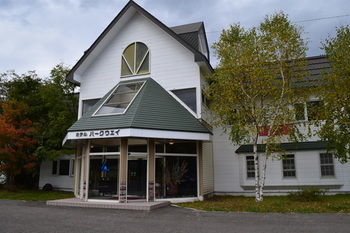 百汇酒店 3* 弟子屈町